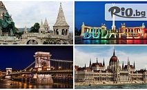 Екскурзия до Будапеща с възможност за посещение на Виена и Сентендре! 2 нощувки със закуски, транспорт и туристическа програма на цена 145 лв, от ВИП Турс ЕООД