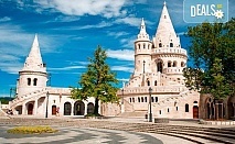 Екскурзия до Будапеща, с възможност за посещение на Виена! 4 дни и 2 нощувки със закуски, транспорт и екскурзовод!