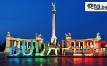 Екскурзия до Будапеща, Виена и Братислава: 3 нощувки със закуски и транспорт