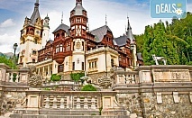 Екскурзия до Букурещ и Трансилвания, Румъния! 2 нощувки със закуски и транспорт, посещение на замъците Пелеш и Пелишор, Бран и замъка на Дракула