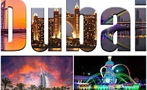  Екскурзия до Дубай с дати от април до юни 2022! Самолетен билет+4 нощувки на човек + 4 закуски в Hotel Rose Park Al Barsha 4* или Novotel Al Barsha 4*+4 вечери+тур на Дубай+круиз+сафари! 