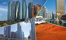  Екскурзия до Дубай през 2023г.! Самолетен билет от София + 7 нощувки на човек в хотел по избор + 7 закуски и вечери + тур на Дубай и Абу Даби + круиз + сафари в пустинята 