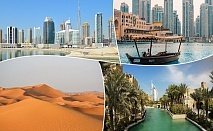  Екскурзия до Дубай през септември! Самолетен билет + 4 нощувки на човек в хотел по избор + 4 закуски и вечери + тур на Дубай + круиз + сафари в пустинята 