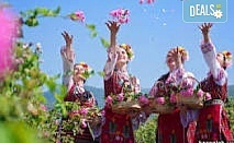 Екскурзия за един ден за Празника на розата в Казанлък: транспорт и водач от Рикотур