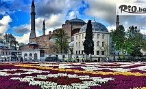Екскурзия за Фестивала на лалето в Истанбул! 2 нощувки със закуски + транспорт и Бонус посещение на парка Емирган и Одрин, от Караджъ Турс