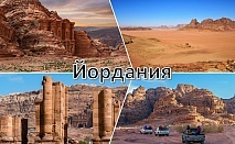  Екскурзия до Йордания! Самолетен билет + 4 нощувки със закуски и вечери на човек + екскурзия до град Петра и сафари в пустинята Вади Рам 