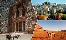  Екскурзия до Йордания! Самолетен билет + 7 нощувки със закуски и вечери на човек + 6 екскурзии 