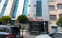 Екскурзия до Истанбул, транспорт и нощувка с закуска в хотел GRAND ORAL HOTEL 3*