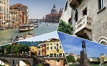  Екскурзия до Италия – Венеция , Верона и Загреб! Автобусен транспорт + 3 нощувки на човек със закуски 