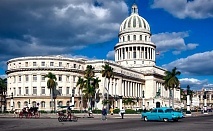  Екскурзия до Куба + 4 екскурзии! Самолетен билет + 3 нощувки на човек със закуски, 1 вечеря в Хавана + 2 нощувки, закуски и вечери в Тринидад + 4 нощувки на база All inclusive на Варадеро 