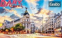 Екскурзия до Мадрид през Януари! 3 нощувки със закуски, плюс самолетен транспорт