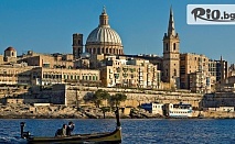 Екскурзия до Малта! 3 нощувки със закуски в хотел 4* по избор + самолетни билети, трансфер и затсраховка, от Хермес Холидейс
