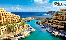 Екскурзия до Малта! 3 нощувки със закуски в хотел Canifor 4* + самолетни билети, трансфер и затсраховка, от Хермес Холидейс
