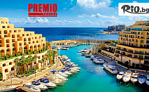 Екскурзия до Малта през 2024г.! 4 нощувки със закуски в Hotel Solana 4* или подобен + самолетни билети, летищни такси и екскурзовод, от Премио Травел