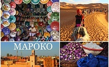  Екскурзия до Мароко с посещение на Маракеш, Уарзазат, Ерфуд, Фес, Рабат, Казабланка, сафари в Сахара! Самолетен билет + 7 нощувки със закуски и вечери на човек 