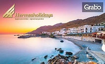 Екскурзия до остров Крит през Юни или Юли! 4 нощувки, плюс самолетен транспорт