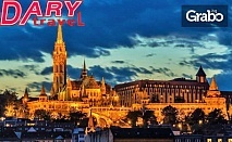 Екскурзия до Прага, Будапеща и Нюрнберг през Март! 3 нощувки със закуски, плюс автобусен и самолетен транспорт
