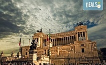 Екскурзия до Рим - вечният град! 4 нощувки, закуски, самолетни билети, трансфери, летищни такси, от Абакс