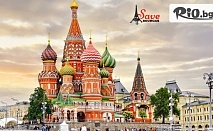 Екскурзия до Русия през пролетта - Москва и Санкт Петербург! 7 нощувки със закуски и вечери + самолетен транспорт, от Save Tours