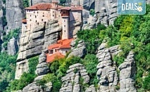 Екскурзия до Солун и скалните манастири в Метеора за 3 дни