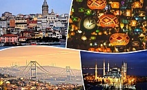  Екскурзия до Столицата на света - Истанбул! Транспорт + 3 нощувки на човек със закуски в хотел 3* или 4* + посещение на Одрин от ТА Юбим Холидейс 