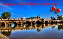  Екскурзия до Текирдаг за Фестивала на черешата! Транспорт + 1 нощувка на човек със закуска и посещение на Чорлу и Одрин 