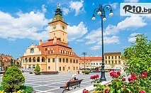Екскурзия до Транфъгъръските планини - 2 нощувки, транспорт