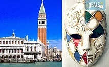 Екскурзия до Венеция за Карнавала през февруари! 2 нощувки и закуски, транспорт и възможност за тур до Верона и Падуа!