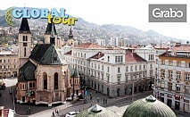Екскурзия до Вишеград, Сараево и Дървения град! 2 нощувки със закуски, транспорт и възможност за Босненските пирамиди