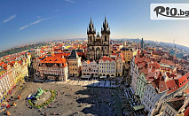 Екскурзия до Златна Прага за 3-ти Март! 3 нощувки със закуски в Theatrino Hotel 4* + самолетни билети, летищни такси и обзорна обиколка на Прага, от Mistral Travel andamp;Events