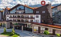 4* Есенна ваканция в комплекс Терра**** 