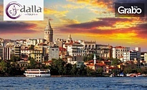 За фестивала на лалето в Истанбул! 2 нощувки със закуски в хотел Park Inn By Radisson Istanbul*****