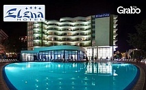 За Гергьовден в Златни пясъци! Нощувка на база All Inclusive