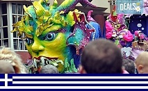 Хайде на карнавал в Ксанти, Гърция! Екскурзия за един ден забавление с транспорт и водач от Еко Тур Къмпани!