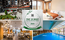Хотел St. George Ski & Holiday в Банско: закуска, вечеря и All Inclusive