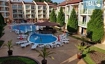 Изгодна морска почивка в х-л Сън Сити 3*, Сл. бряг! 1/3/5 нощувки на база All Inclusive, открит басейн с ползване на чадъри и шезлонги, детски басейн, детска анимация, безплатно за дете до 6.99 г.;