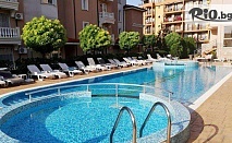 Изгодна почивка в Свети Влас през Юни! 5 нощувки на база All Inclusive + басейн, чадър и шезлонг, от Хотел Тропикс
