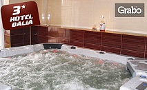 Късна есен във Велинград! Нощувка със закуска, вечеря и SPA