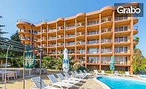 Късно лято край Златни пясъци! 3, 5 или 7 нощувки на база All Inclusive, плюс ползване на басейн - до плаж Кабакум