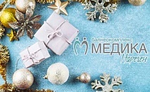  Коледа в Балнео Комплекс Медика - Наречен! 3 или 5  нощувки за двама със закуски + 2 празнични вечери + топъл басейн и сауна 