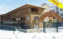 Коледа в Банско, хотел Eagle Lodge! 3 нощувки All Inclusive light + празнична вечеря и DJ парти само за 199 лв. 