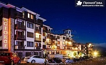 Коледа в St. George Ski and Holiday, Банско. 3 нощувки на човек с изхранване закуска и вечеря