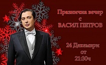  Коледа в хотел Панорама***, Сандански! 2 или 3 нощувки на човек със закуски + доплащане за празнична вечеря с участието на Васил Петров и сауна 