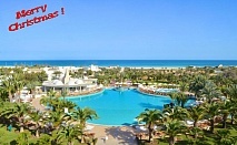  Коледа в хотел ROYAL GARDEN DJERBA 5*, о. Джерба, Тунис. Чартърен полет от София + 6 нощувки на човек на база All Inclusive! 