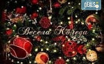 Коледа в Париж! 5 дни, 4 нощувки в хотел по избор и самолетни билети от Luxury Holidays