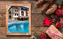  Коледа в Сапарева баня! 3 или 4 нощувки на човек със закуски и вечери, едната празнична + минерален басейн и релакс зона в Семеен хотел Емали 