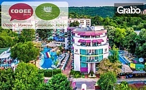 До края на Септември в Златни пясъци! Нощувка на база All Inclusive, плюс басейн