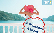 Круиз Санторини, Миконос, Родос, Патмос, Крит и Кушадасъ! 4 нощ. с INCLUSIVE програма на борда на круизния кораб Celestyal DISCOVERY: от Океан Траввел