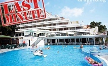 LAST MINUTE: All Inclusive + басейн САМО за 45 лв. в хотел Плиска***, Златни Пясъци