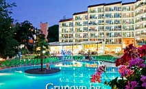 Last Minute All Inclusive в хотел Мадара****, Златни Пясъци. Само 49 лв. на ден от днес до края на месец ЮНИ